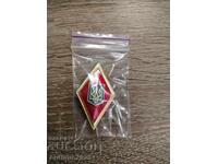 Nagruden znak (romβος) αποφοίτησης ΑΕΙ Υπουργείου Εσωτερικών Ουκρανίας