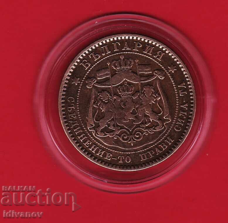 10 STOTINKI 1881 g. - 4 cu preț 31.90 BGN | € 16.31