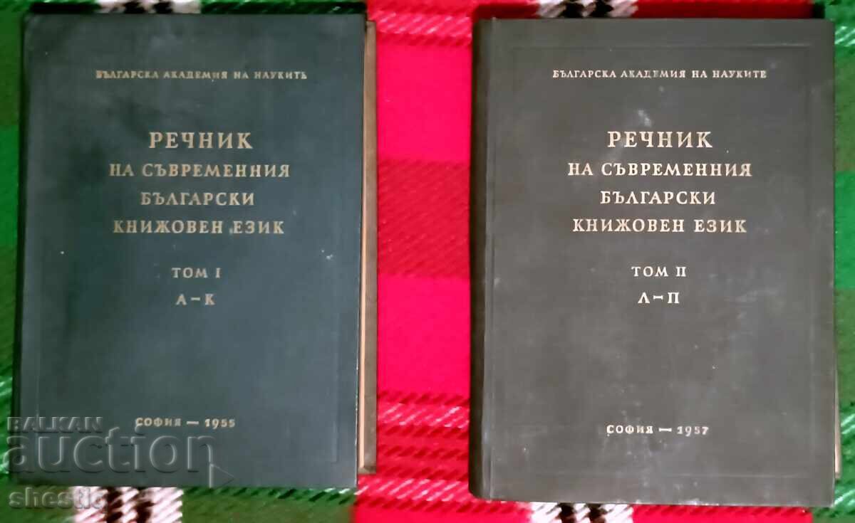 Selling 2 book sets and 5 individual books