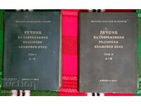 Vând 2 seturi de cărți și 5 cărți separate