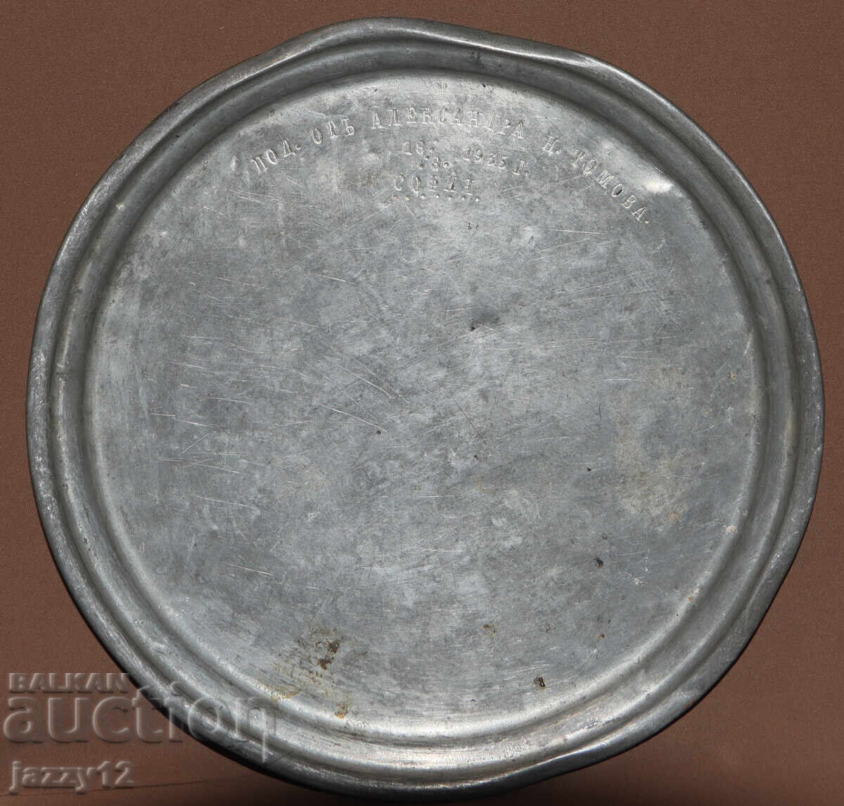 Licitație Farfurie tavă veche de cupru cositorit 1935