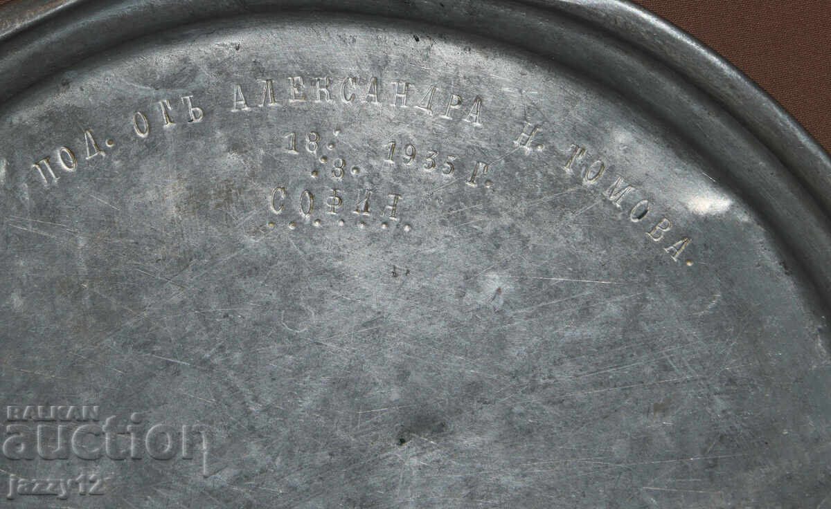 Livrarea Farfurie tavă veche de cupru cositorit 1935