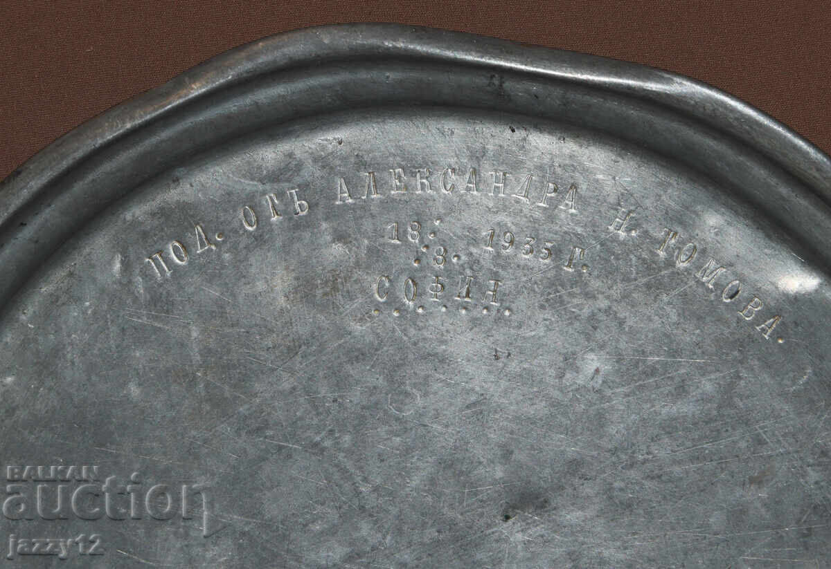 Farfurie tavă veche de cupru cositorit 1935 - 5