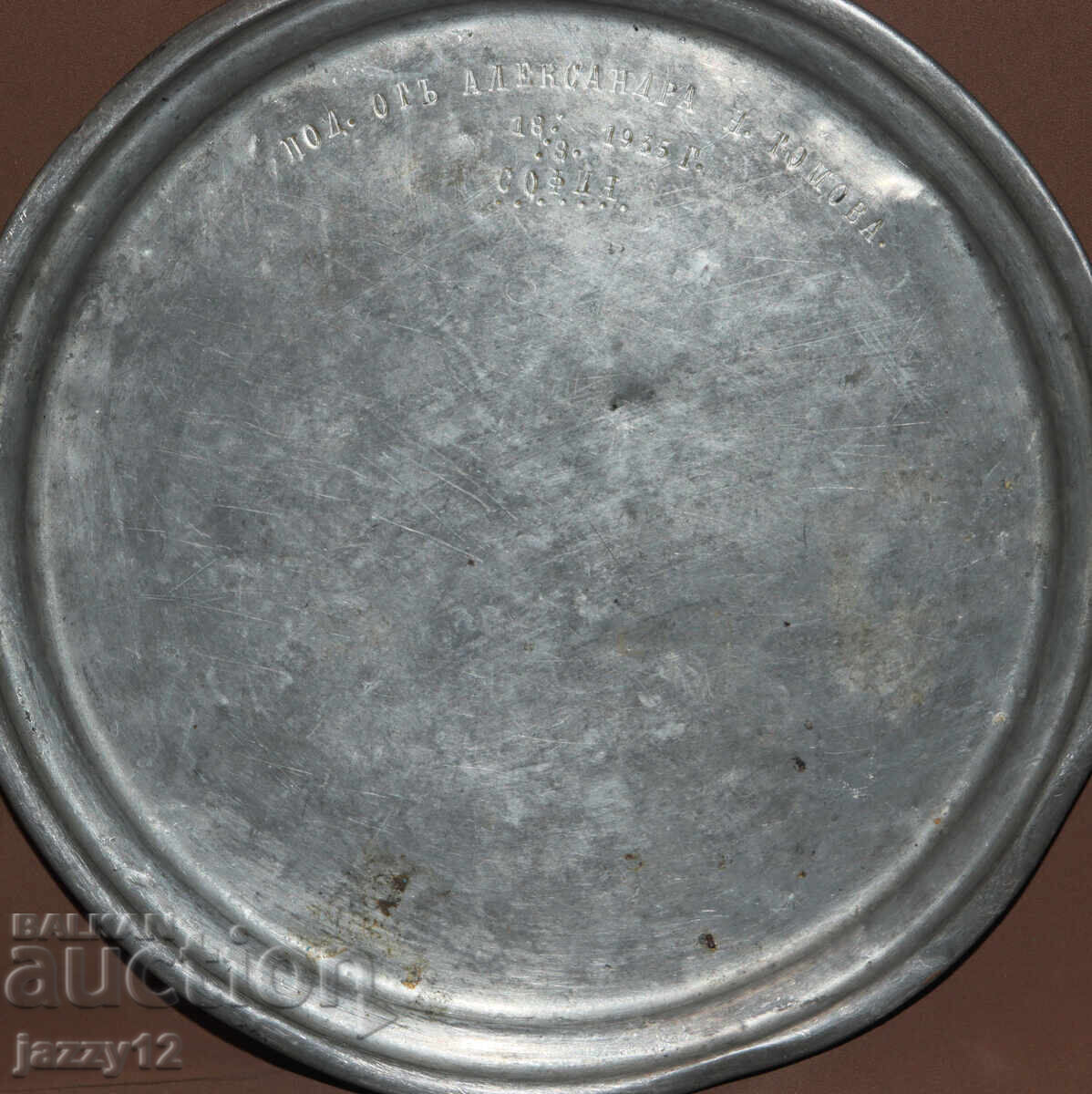 Farfurie tavă veche de cupru cositorit 1935 - 6