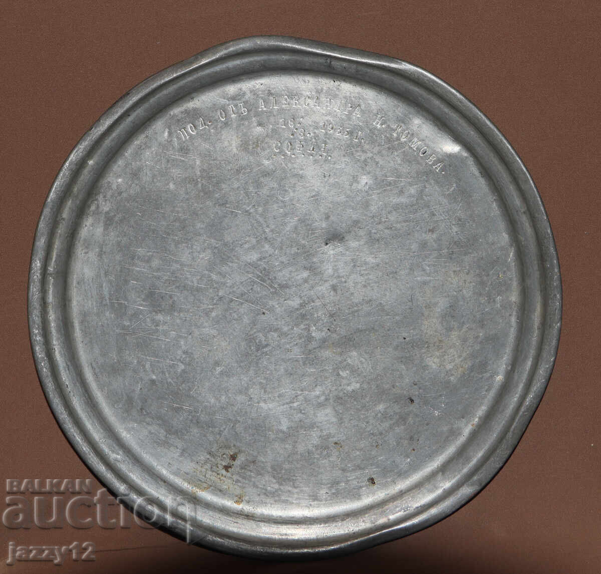 Farfurie tavă veche de cupru cositorit 1935