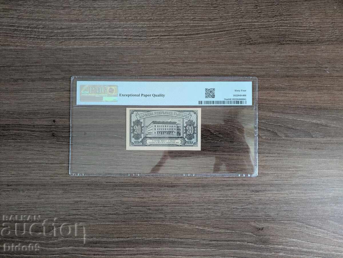 20 leva 1947 PMG 64 EPQ Σειρά Α1234 με τιμή 175.00 BGN | € 89.48
