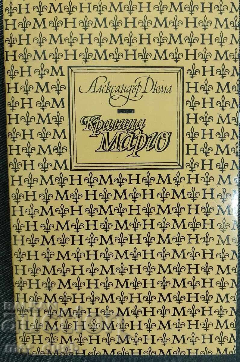 Alexandre Dumas. Queen Margot