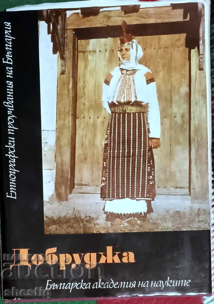 Selling 5 book sets and 2 individual books with price 1130.00 BGN | € 577.76