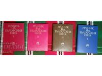 Vând 5 seturi de cărți și 2 volume separate