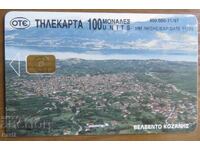 ΦΩΝΟΚΑΡΤΑ - ΕΛΛΑΔΑ