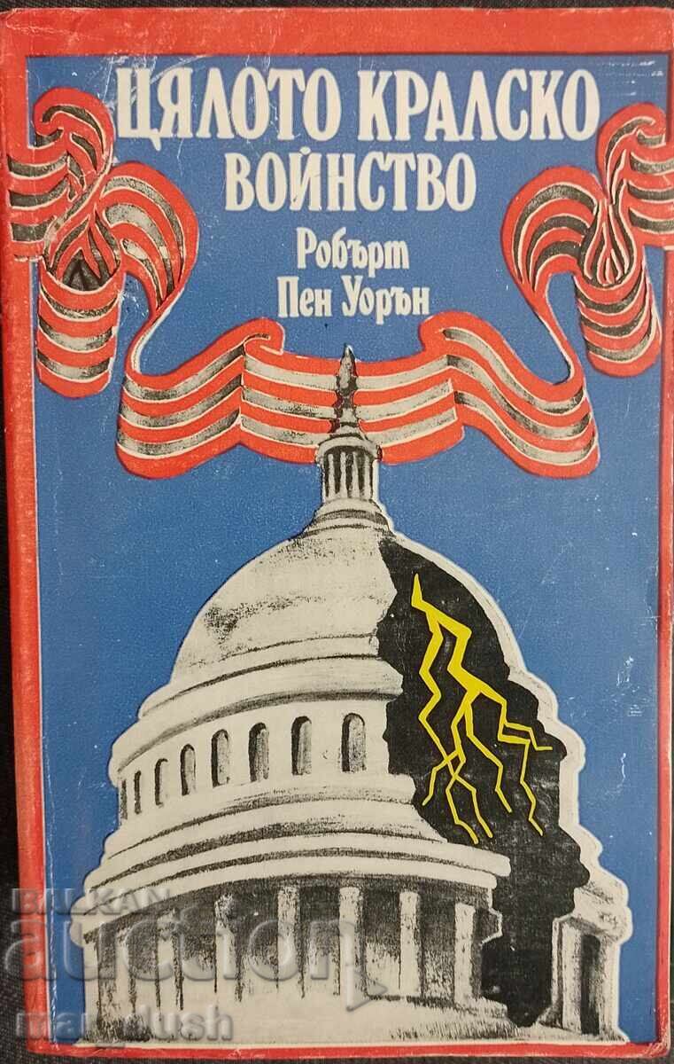 The Whole Royal Army