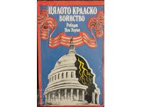 Întreaga oștire regală