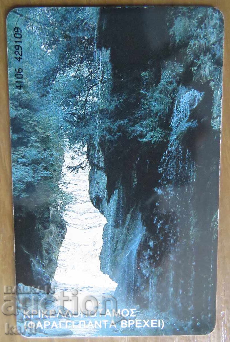 ΦΩΝΟΚΑΡΤΑ - ΕΛΛΑΔΑ με τιμή 2.00 BGN | € 1.02 ΦΩΝΟΚΑΡΤΑ - ΕΛΛΑΔΑ με τιμή 2.00 BGN | € 1.02