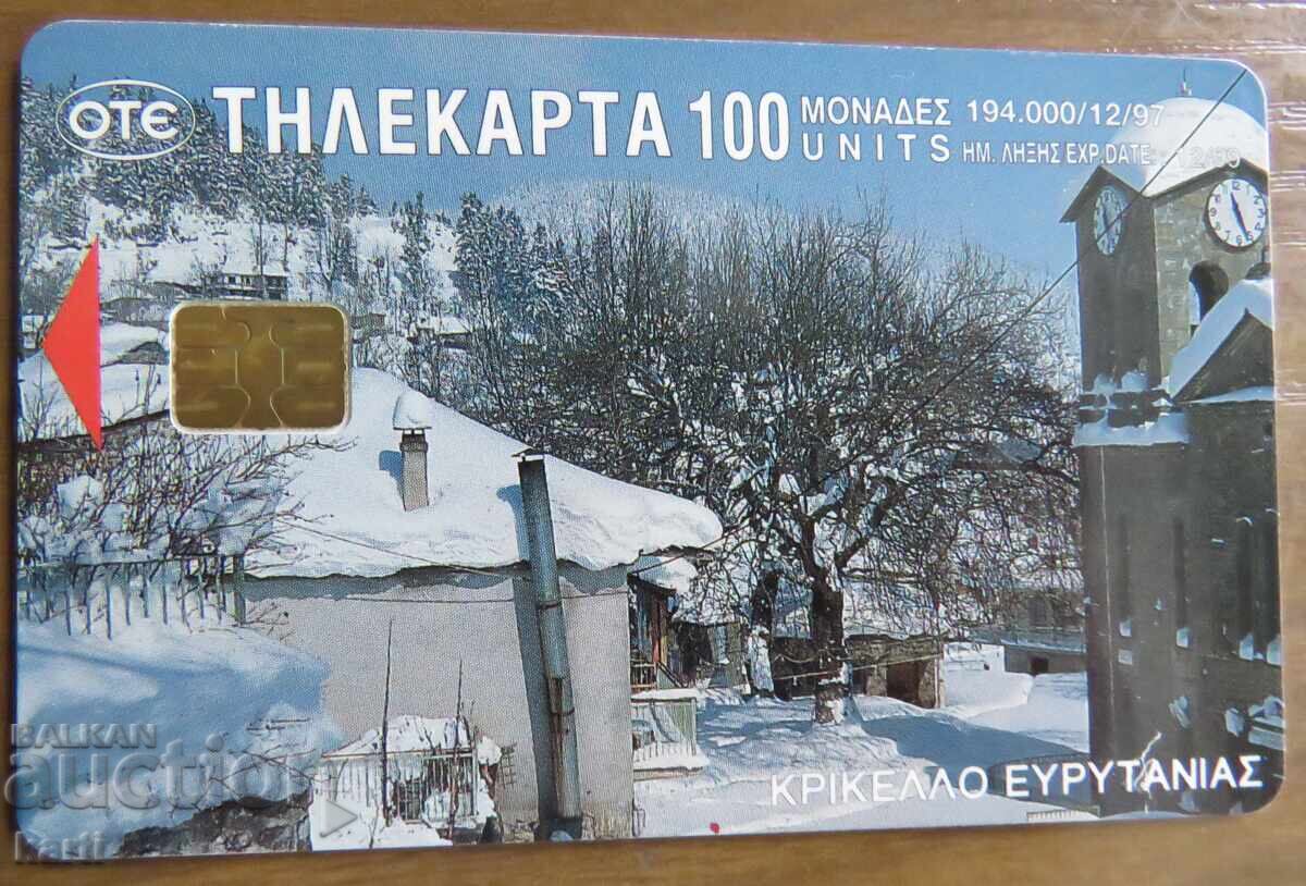 ΦΩΝΟΚΑΡΤΑ - ΕΛΛΑΔΑ ΦΩΝΟΚΑΡΤΑ - ΕΛΛΑΔΑ