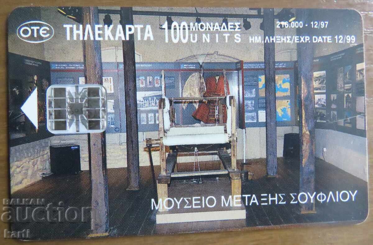 ΦΩΝΟΚΑΡΤΑ - ΕΛΛΑΔΑ ΦΩΝΟΚΑΡΤΑ - ΕΛΛΑΔΑ