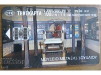 ΦΩΝΟΚΑΡΤΑ - ΕΛΛΑΔΑ