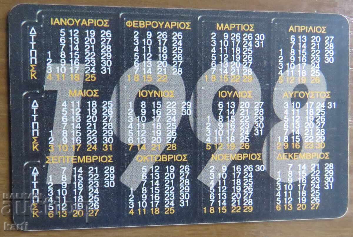 ΦΩΝΟΚΑΡΤΑ - ΕΛΛΑΔΑ με τιμή 2.00 BGN | € 1.02 ΦΩΝΟΚΑΡΤΑ - ΕΛΛΑΔΑ με τιμή 2.00 BGN | € 1.02