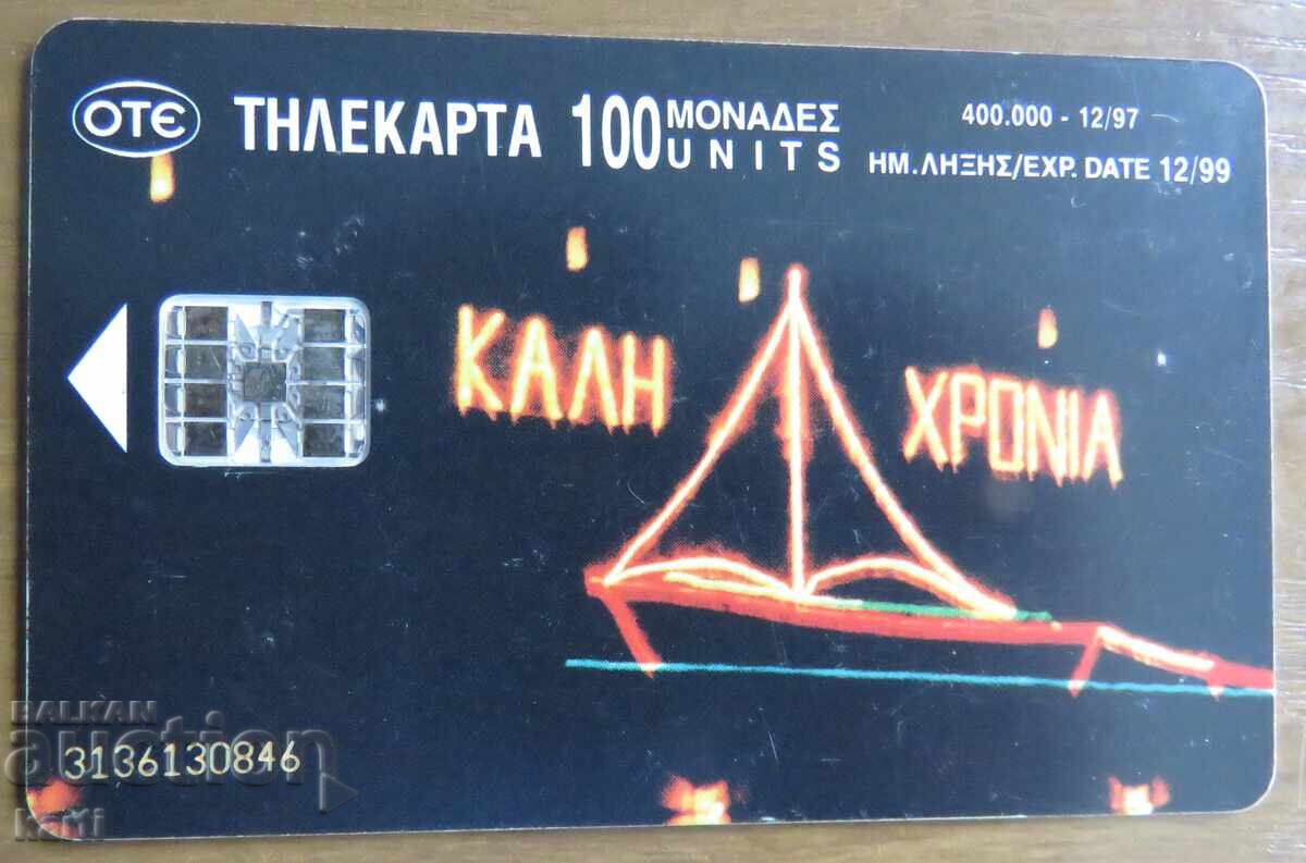 ΦΩΝΟΚΑΡΤΑ - ΕΛΛΑΔΑ ΦΩΝΟΚΑΡΤΑ - ΕΛΛΑΔΑ