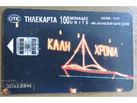 ΦΩΝΟΚΑΡΤΑ - ΕΛΛΑΔΑ