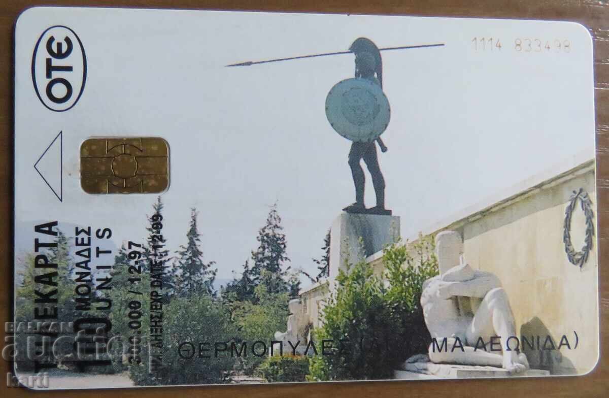 ΦΩΝΟΚΑΡΤΑ - ΕΛΛΑΔΑ ΦΩΝΟΚΑΡΤΑ - ΕΛΛΑΔΑ