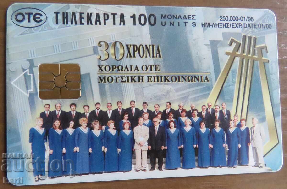 PHONOCARD - GREECE PHONOCARD - GREECE