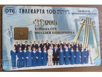 ΦΩΝΟΚΑΡΤΑ - ΕΛΛΑΔΑ