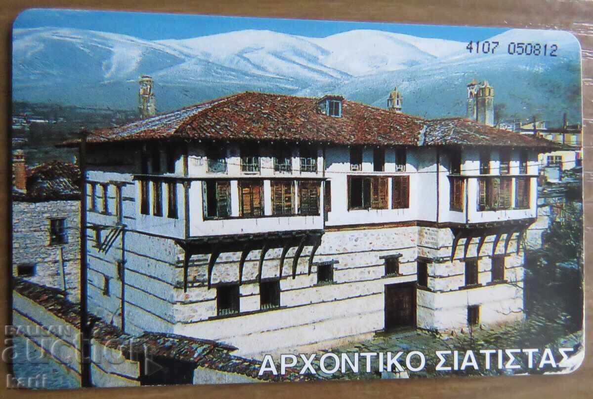 ΦΩΝΟΚΑΡΤΑ - ΕΛΛΑΔΑ με τιμή 2.00 BGN | € 1.02 ΦΩΝΟΚΑΡΤΑ - ΕΛΛΑΔΑ με τιμή 2.00 BGN | € 1.02