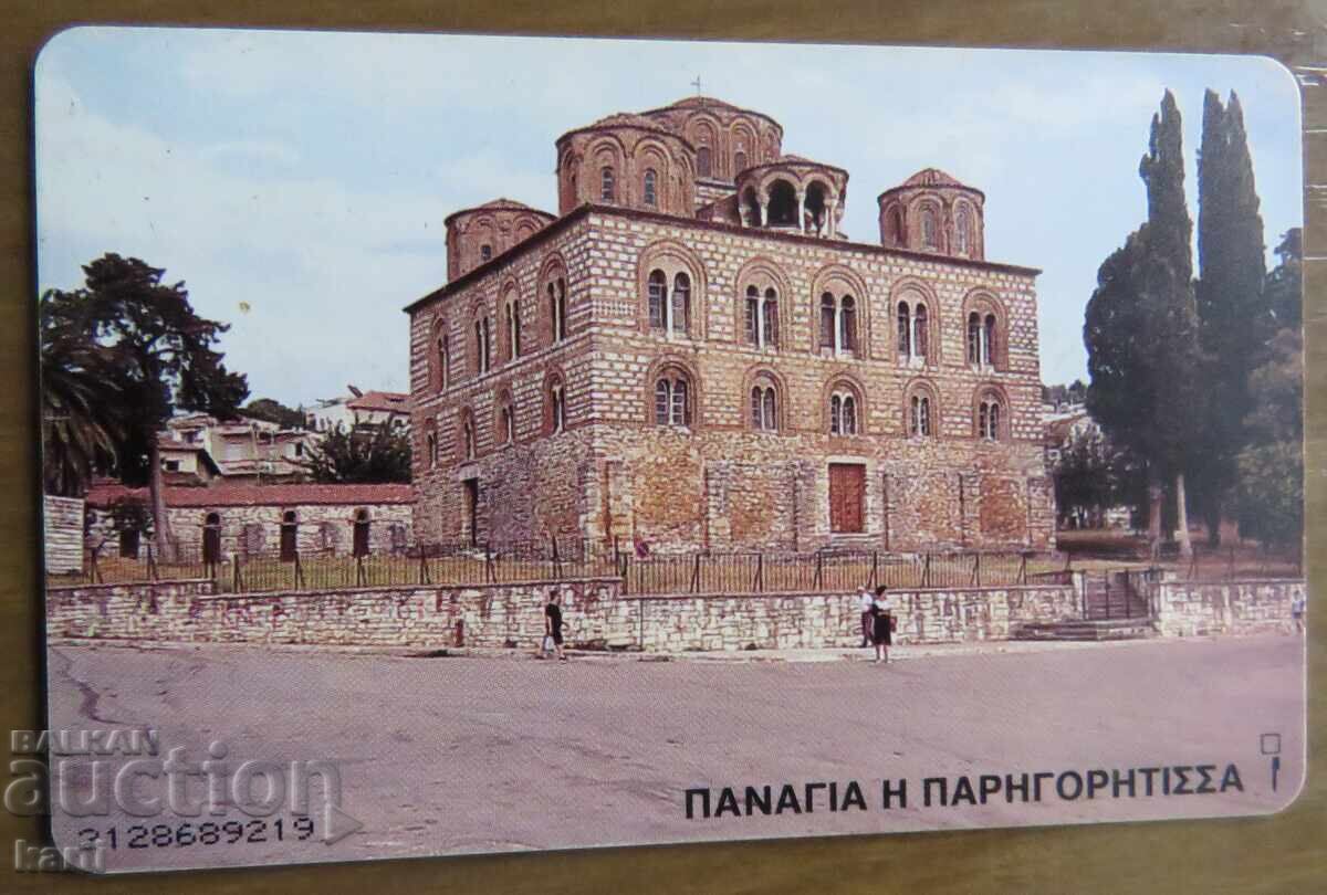 ΦΩΝΟΚΑΡΤΑ - ΕΛΛΑΔΑ με τιμή 2.00 BGN | € 1.02 ΦΩΝΟΚΑΡΤΑ - ΕΛΛΑΔΑ με τιμή 2.00 BGN | € 1.02