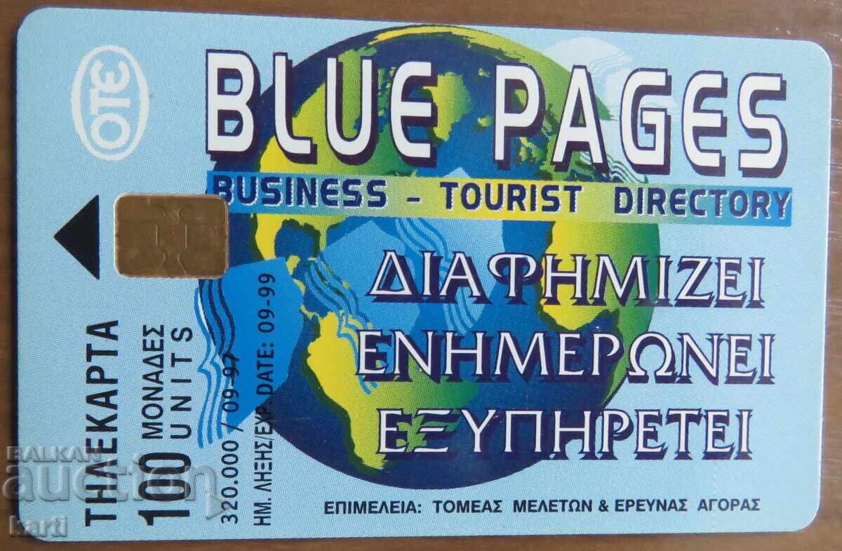 ΦΩΝΟΚΑΡΤΑ - ΕΛΛΑΔΑ ΦΩΝΟΚΑΡΤΑ - ΕΛΛΑΔΑ