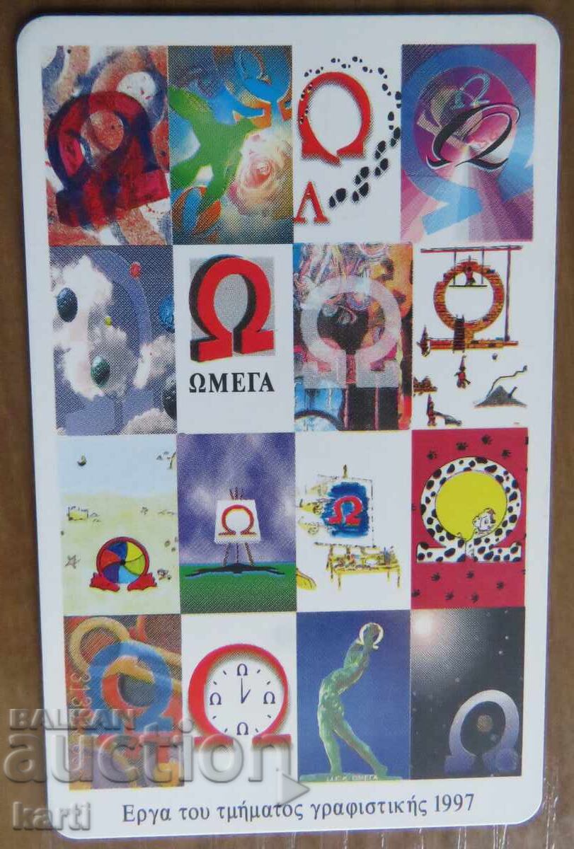 ΦΩΝΟΚΑΡΤΑ - ΕΛΛΑΔΑ με τιμή 2.00 BGN | € 1.02 ΦΩΝΟΚΑΡΤΑ - ΕΛΛΑΔΑ με τιμή 2.00 BGN | € 1.02