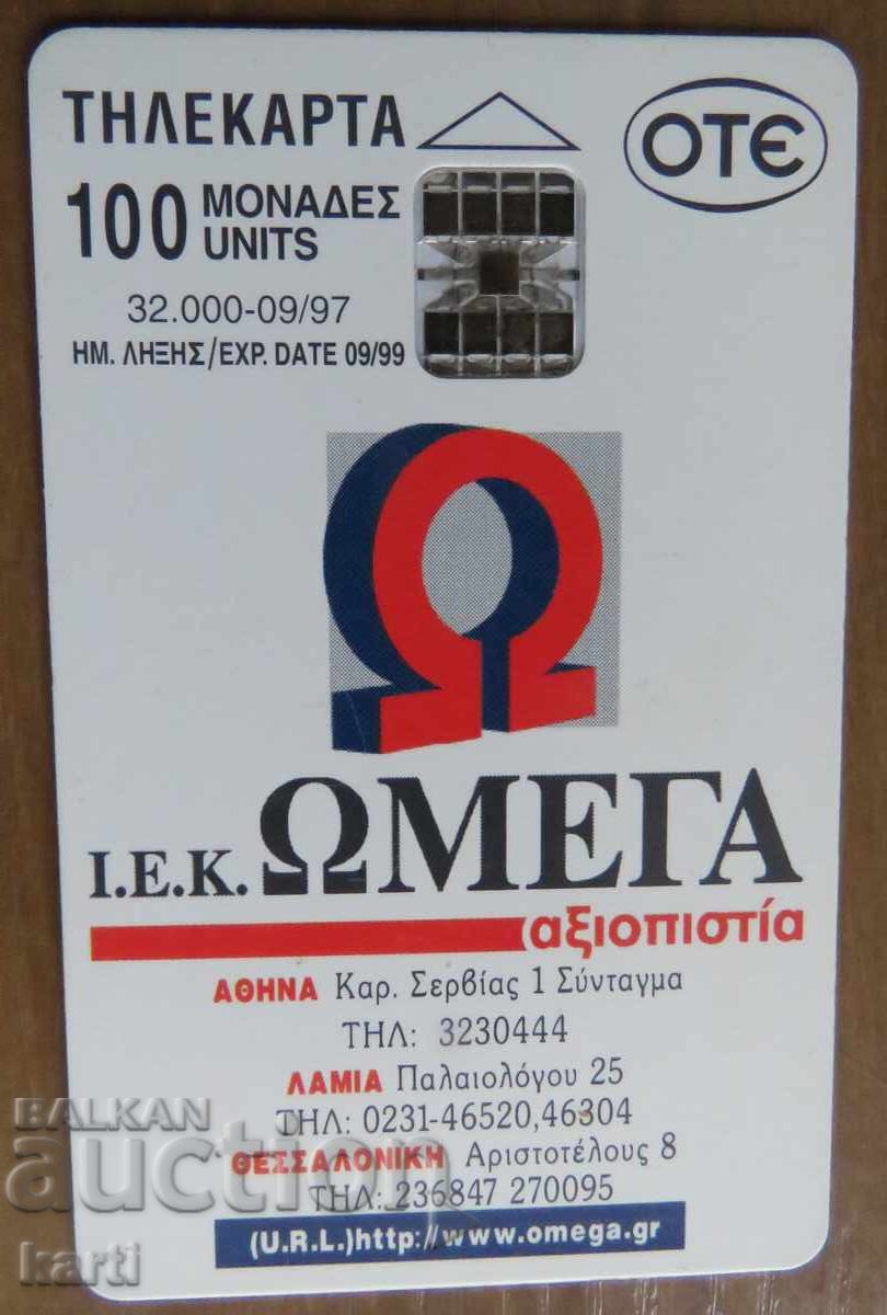 ΦΩΝΟΚΑΡΤΑ - ΕΛΛΑΔΑ ΦΩΝΟΚΑΡΤΑ - ΕΛΛΑΔΑ