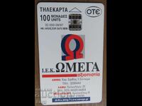 ΦΩΝΟΚΑΡΤΑ - ΕΛΛΑΔΑ