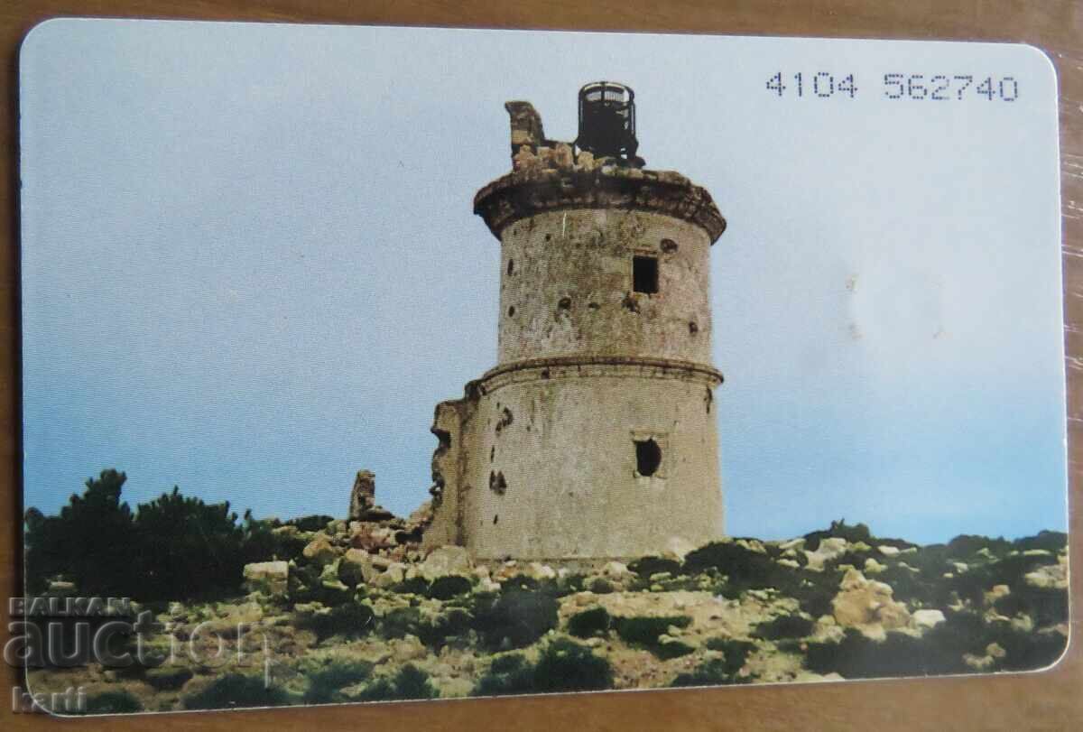 ΦΩΝΟΚΑΡΤΑ - ΕΛΛΑΔΑ με τιμή 2.00 BGN | € 1.02 ΦΩΝΟΚΑΡΤΑ - ΕΛΛΑΔΑ με τιμή 2.00 BGN | € 1.02