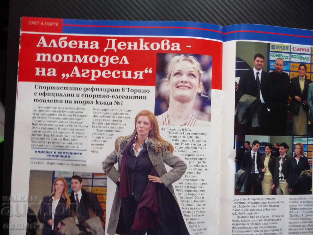 Champions Del Piero Kotooshu Juventus Evgenia Radanova Albena - 6