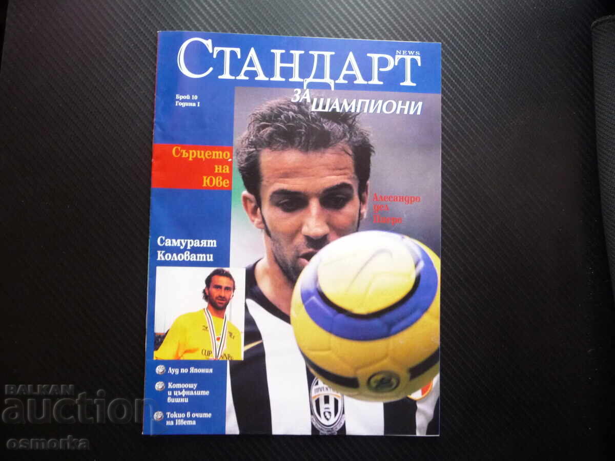 Champions Del Piero Kotooshu Juventus Evgenia Radanova Albena