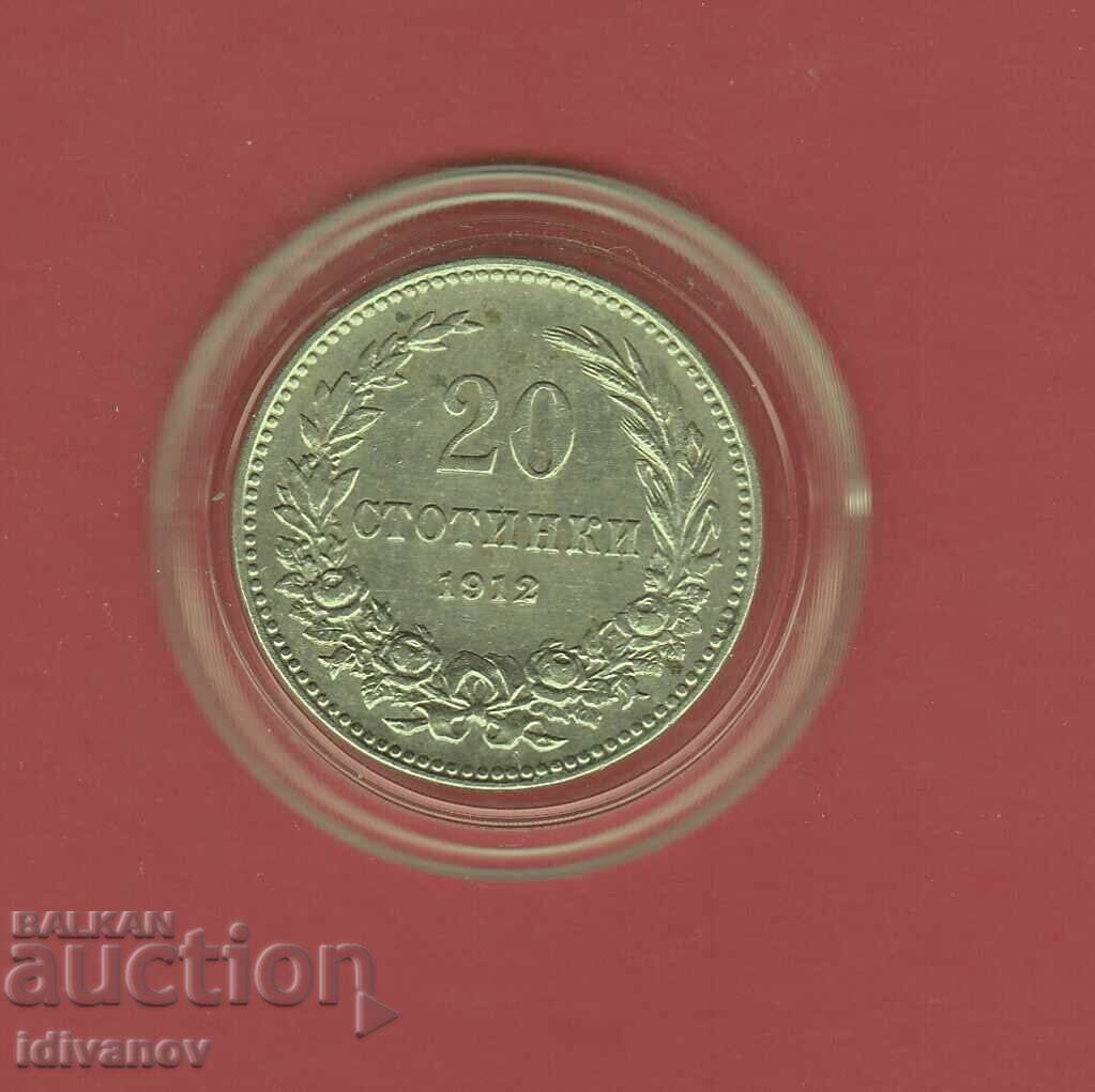 20 Stotinki 1912 - 2 - Excellent