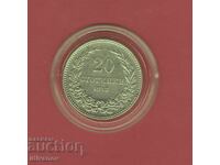 20 Stotinki 1912 - 2 - Excellent