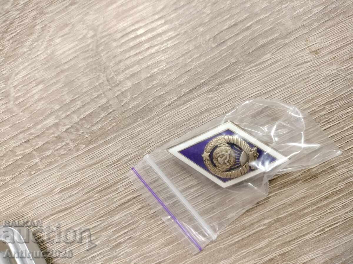 Παράδοση Ασημένιο σήμα "Απόφοιτος ΑΕΙ στην ΕΣΣΔ" (ρόμβος)