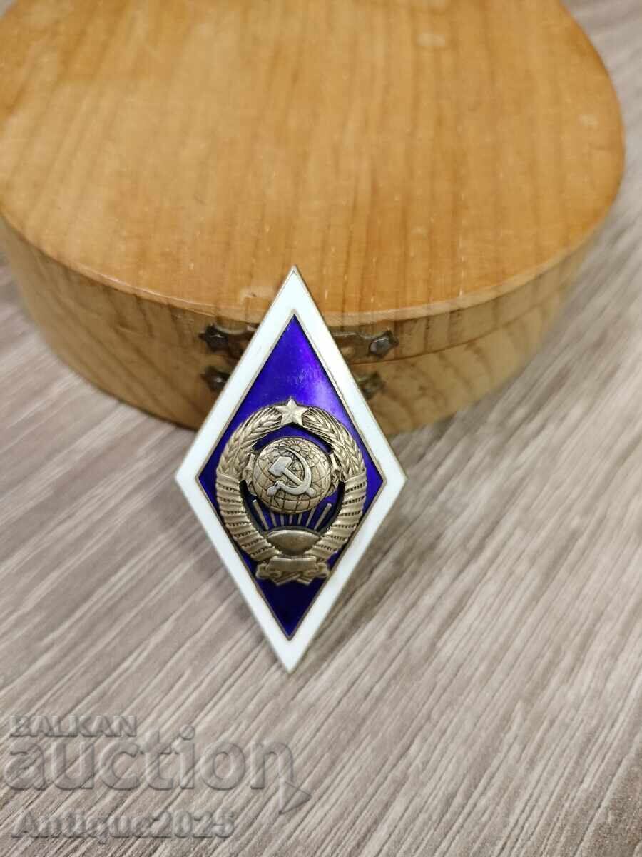 Ασημένιο σήμα "Απόφοιτος ΑΕΙ στην ΕΣΣΔ" (ρόμβος)