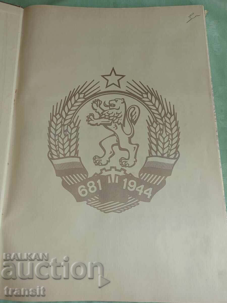 Auction  Atlas, People's Republic of Bulgaria 1973. BAS
