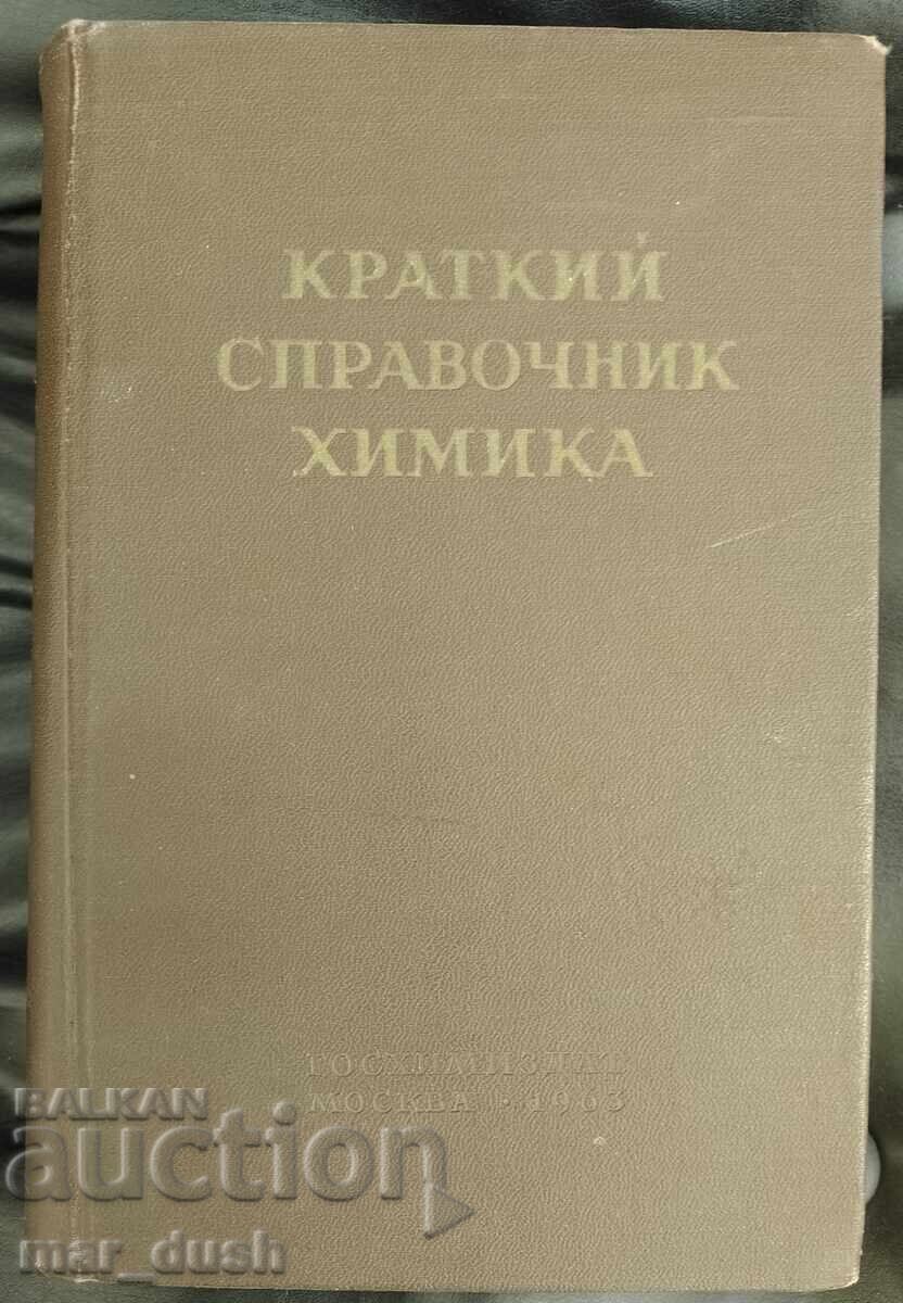 Ghid scurt al chimistului (în rusă)