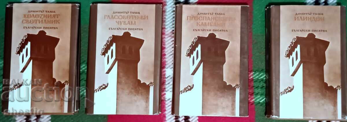 Selling 4 book sets and 1 single book with price 1555.00 BGN | € 795.06