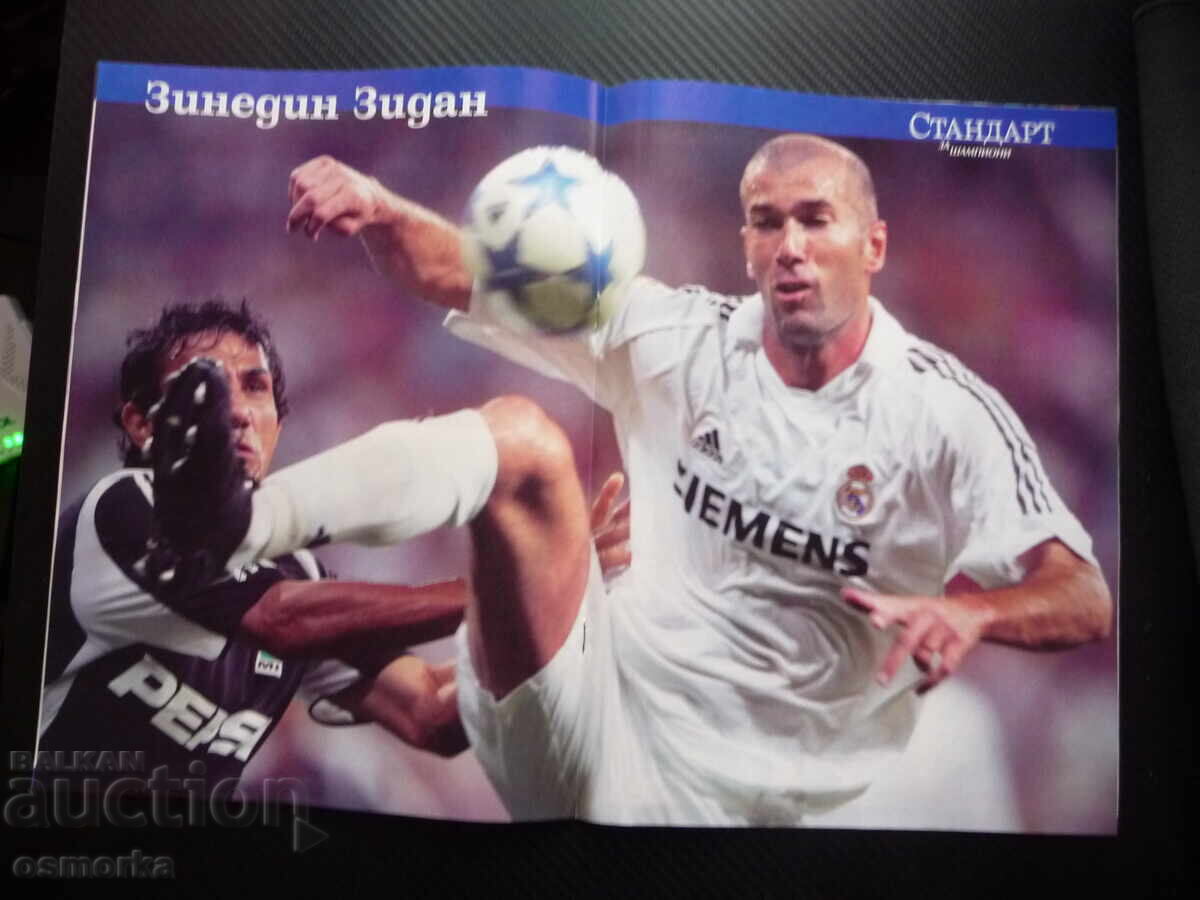 Οι πρωταθλητές Ζινεντίν Ζιντάν Βαλερί Μποζίνοφ Το πρώτο Μουντιάλ Αλέξ - 5