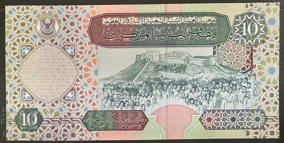 Λιβύη 10 Δηνάρια 2002 Pick 66 Ref 3065 Unc με τιμή 25.00 BGN | € 12.78 Λιβύη 10 Δηνάρια 2002 Pick 66 Ref 3065 Unc με τιμή 25.00 BGN | € 12.78