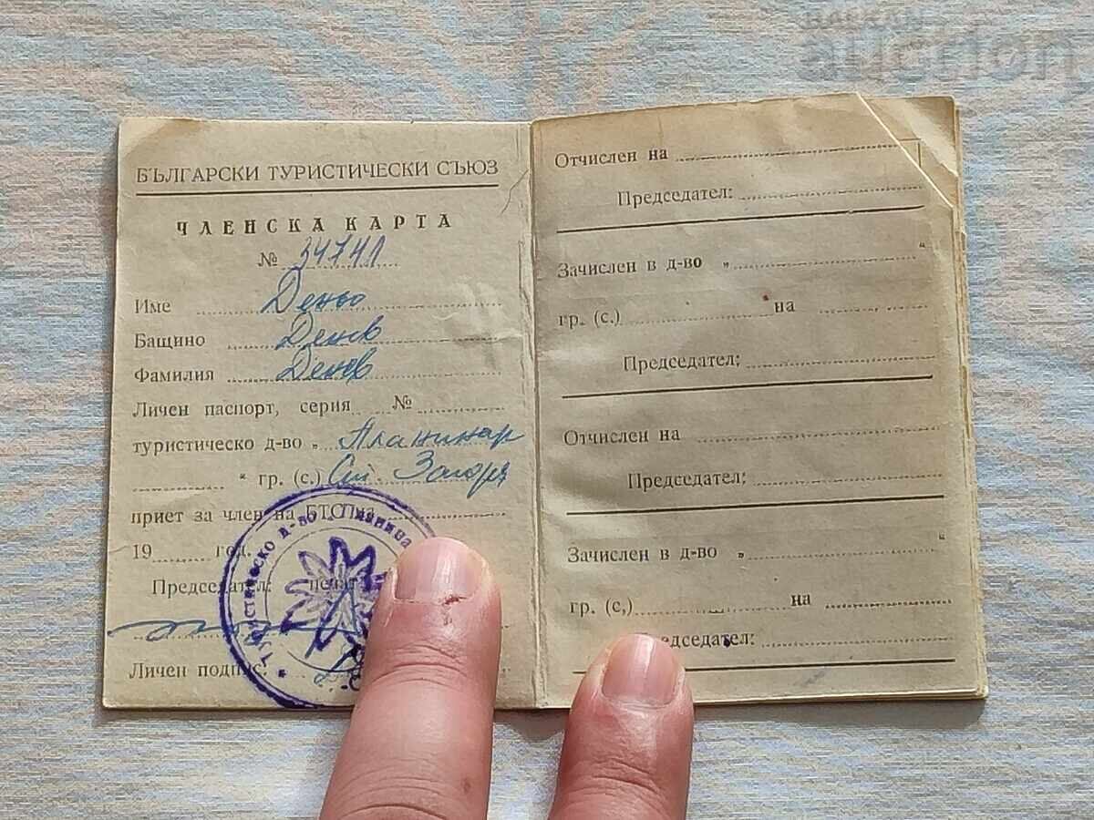 ΚΑΡΤΑ ΜΕΛΟΥΣ BTS TOURISM LOT 3 NUMBER με τιμή 8.00 BGN | € 4.09