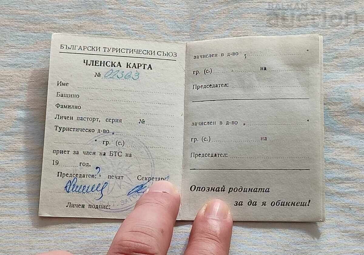 Δημοπρασία ΚΑΡΤΑ ΜΕΛΟΥΣ BTS TOURISM LOT 3 NUMBER