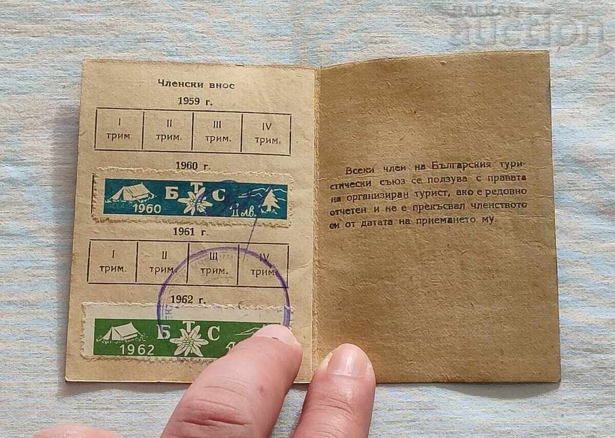 Παράδοση ΚΑΡΤΑ ΜΕΛΟΥΣ BTS TOURISM LOT 3 NUMBER