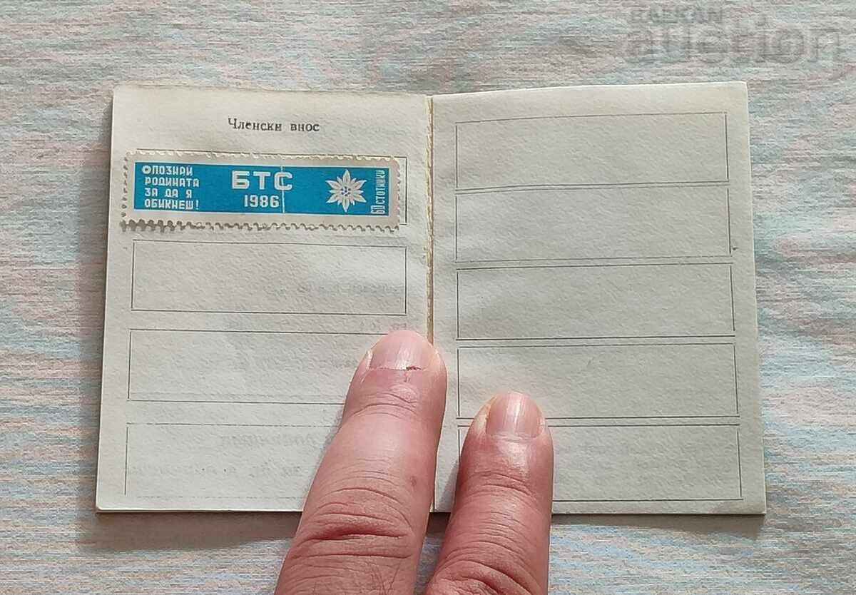 ΚΑΡΤΑ ΜΕΛΟΥΣ BTS TOURISM LOT 3 NUMBER - 5