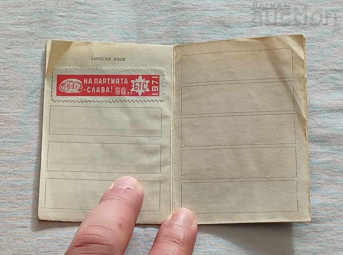 ΚΑΡΤΑ ΜΕΛΟΥΣ BTS TOURISM LOT 3 NUMBER - 6