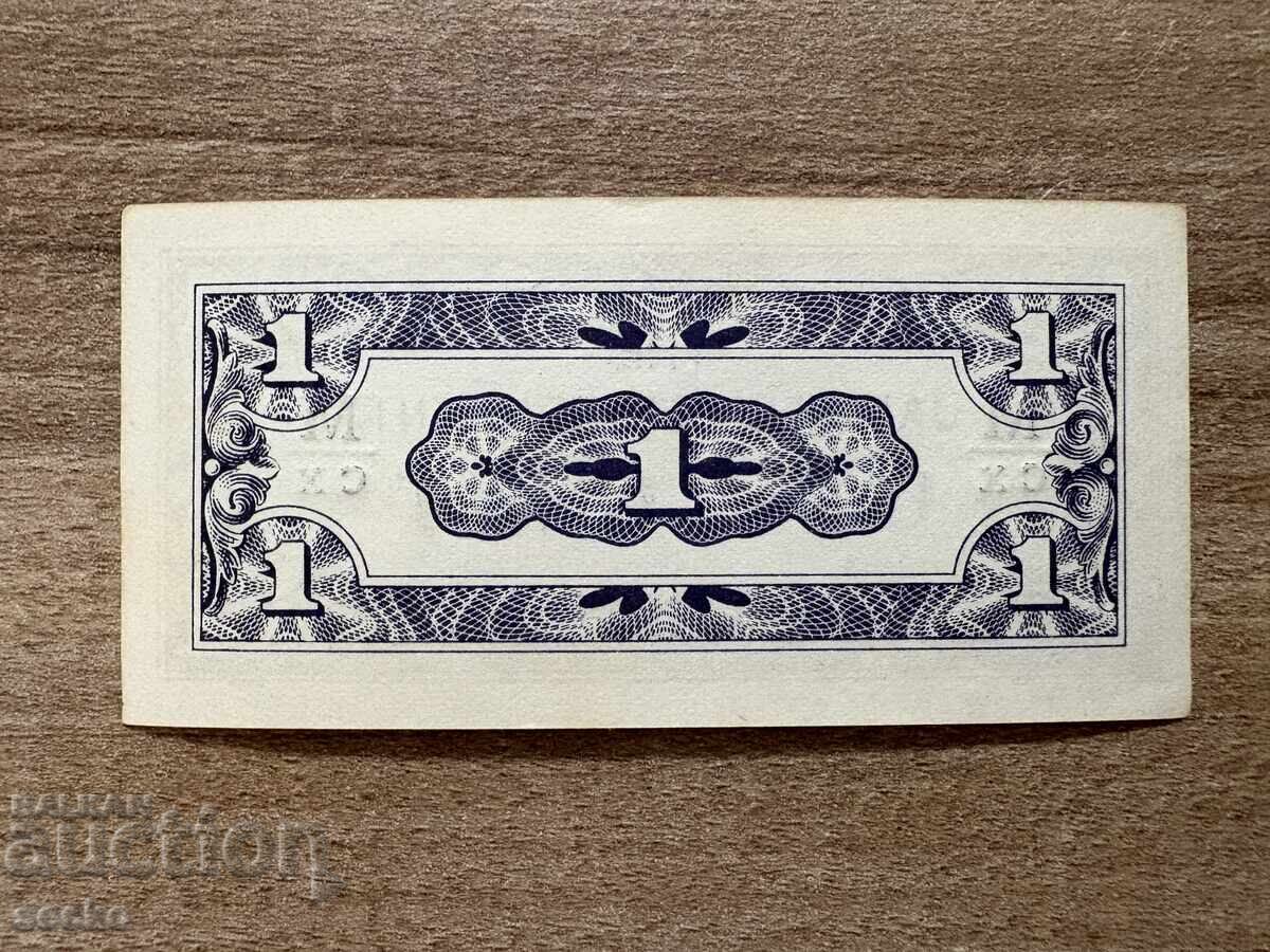 Ocupație Japoneză - Malaya - 1 cent (1942), neîndoit cu preț 4.80 BGN | € 2.45